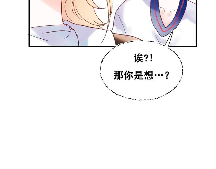 第42话 神秘约见 第47页