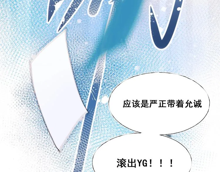 第42话 神秘约见 第50页