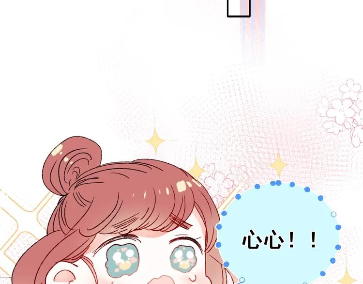 第42话 神秘约见 第55页