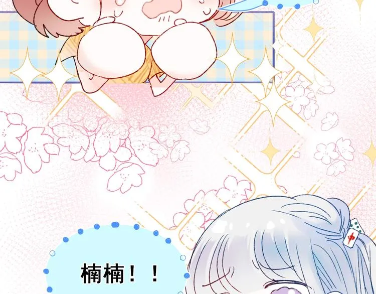 第42话 神秘约见 第56页