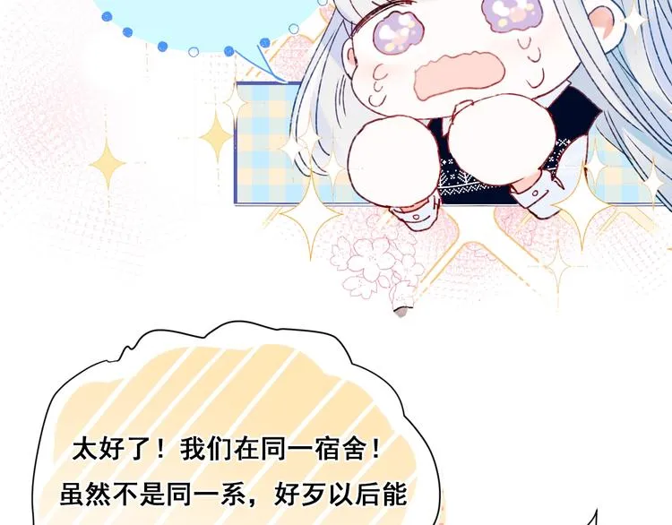 第42话 神秘约见 第57页