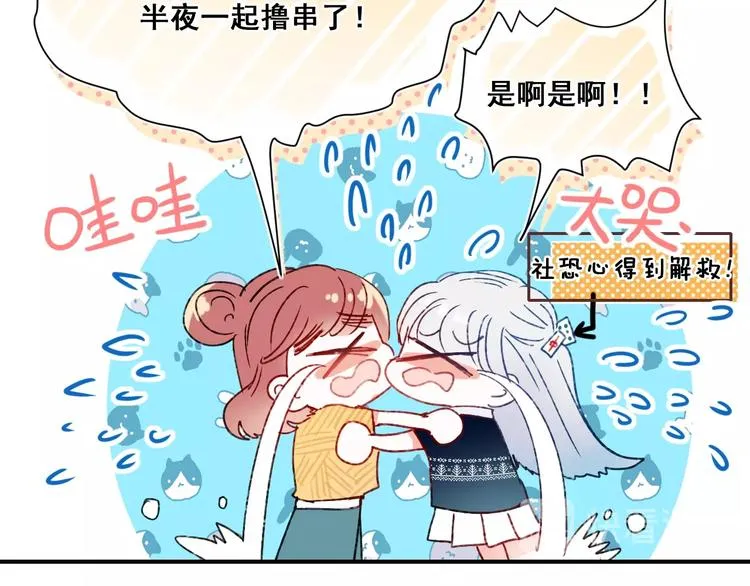 第42话 神秘约见 第58页