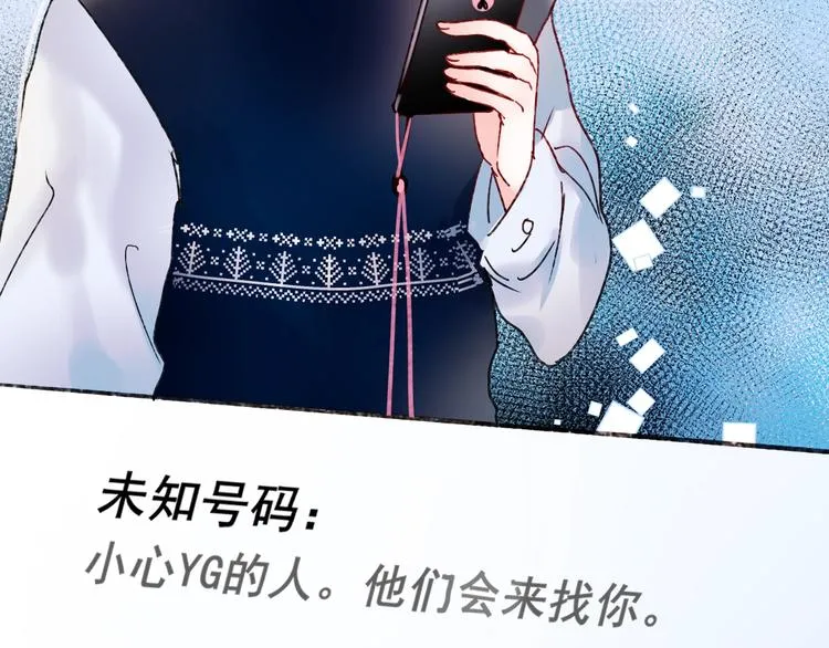 第42话 神秘约见 第61页