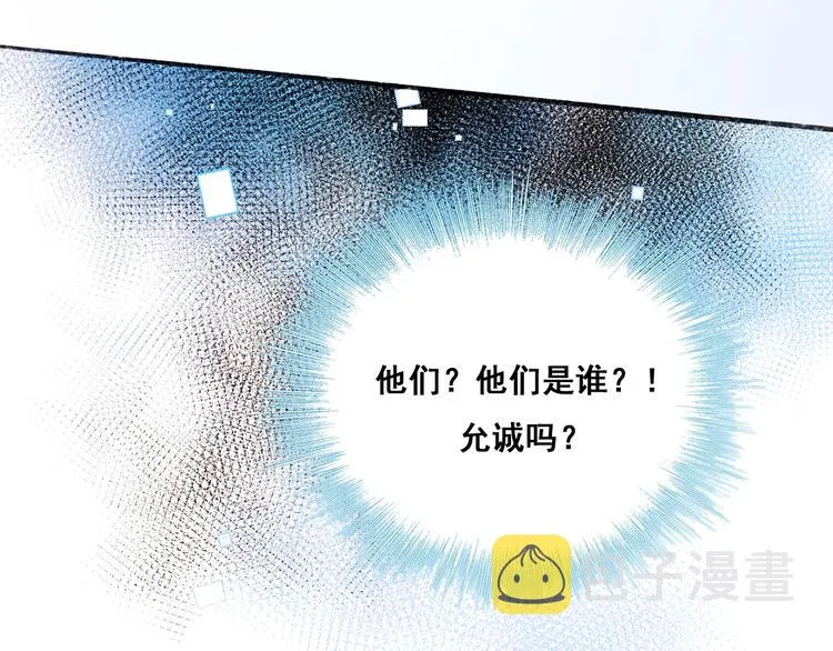 第42话 神秘约见 第62页
