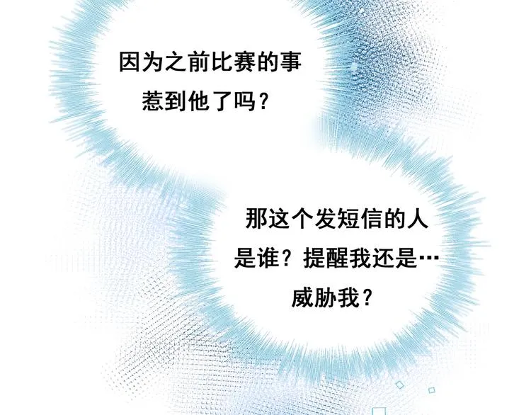 第42话 神秘约见 第64页