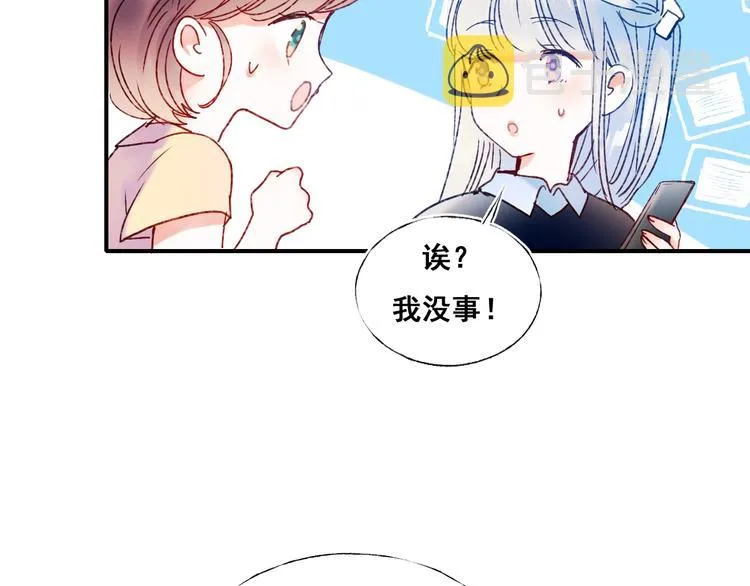 第42话 神秘约见 第66页