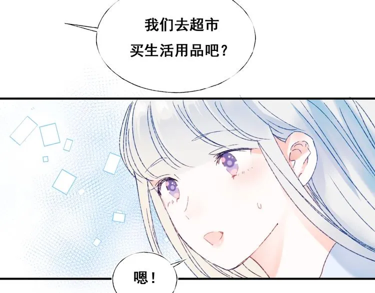 第42话 神秘约见 第67页