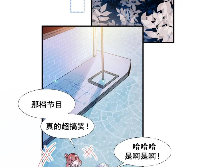 第42话 神秘约见 第70页