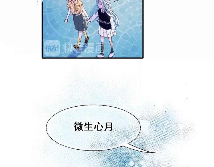 第42话 神秘约见 第71页