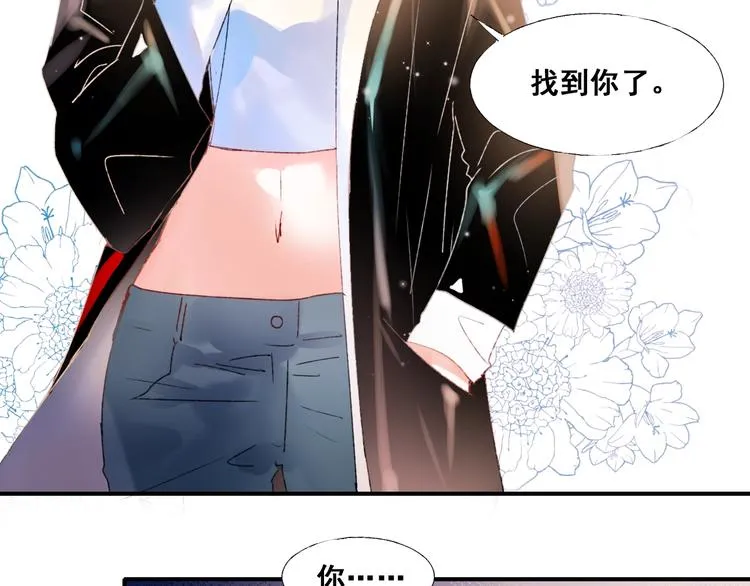 第42话 神秘约见 第76页