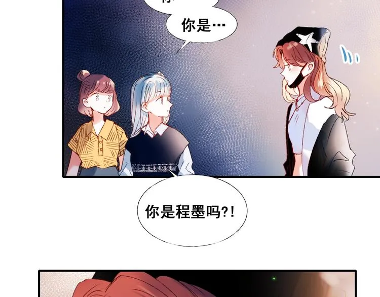 第42话 神秘约见 第77页