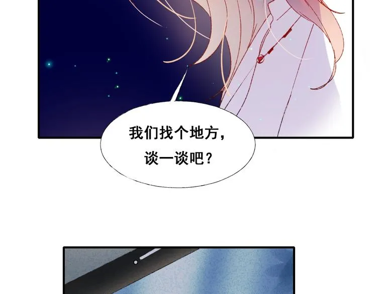 第42话 神秘约见 第79页