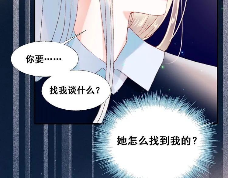 第42话 神秘约见 第82页