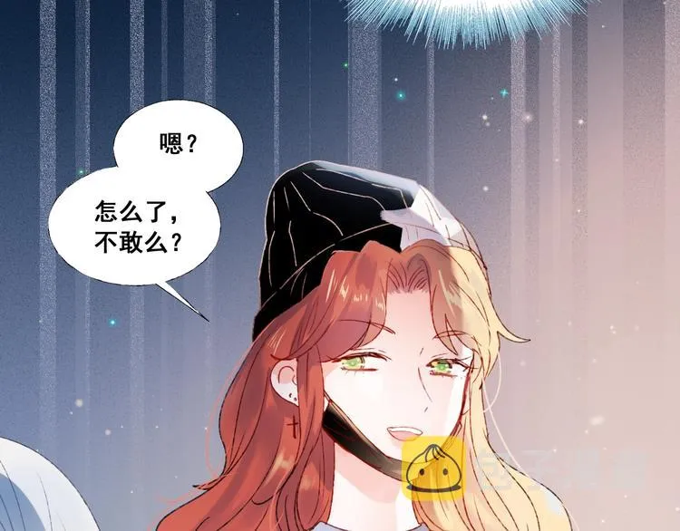 第42话 神秘约见 第83页