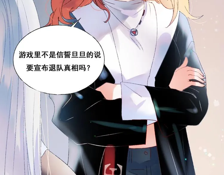 第42话 神秘约见 第84页