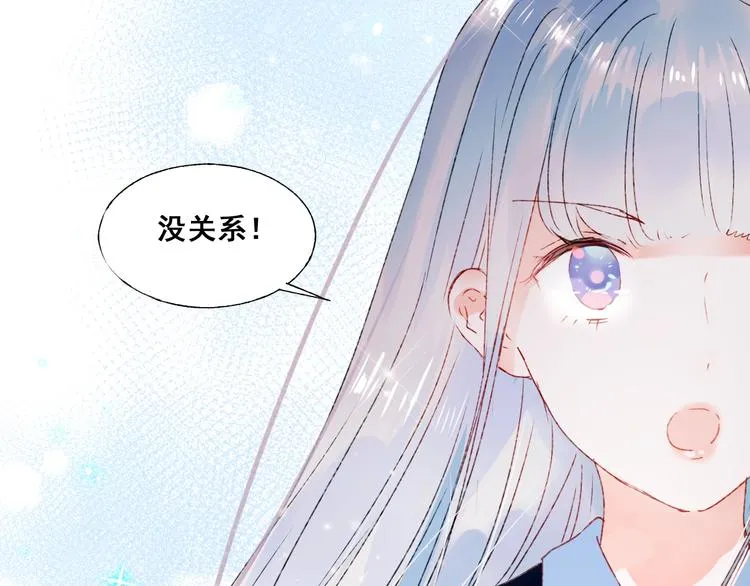 第42话 神秘约见 第87页