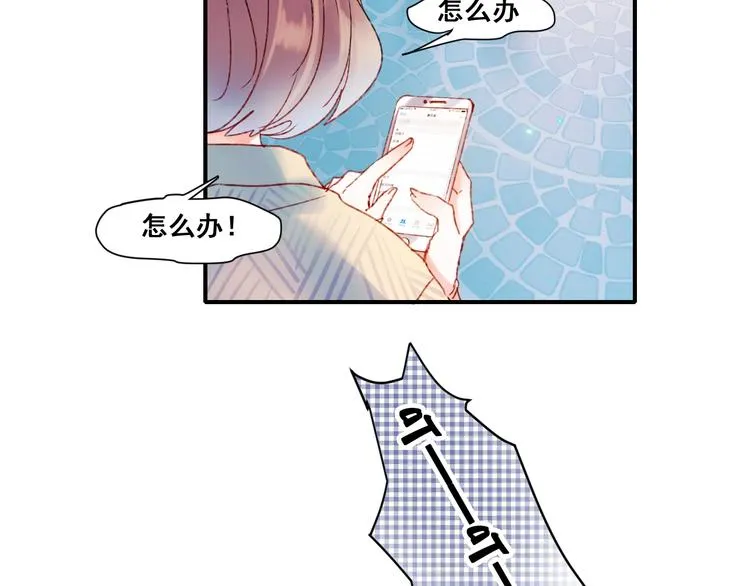 第42话 神秘约见 第91页
