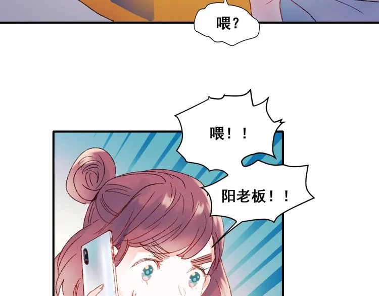 第42话 神秘约见 第93页
