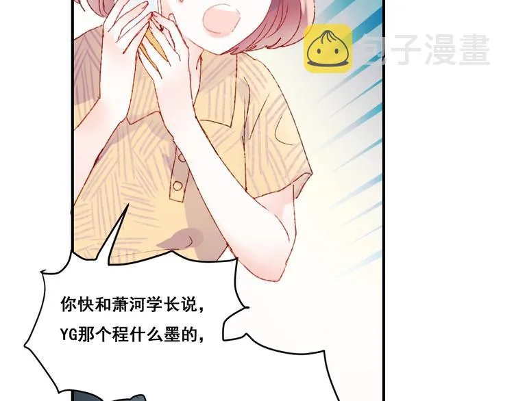 第42话 神秘约见 第94页