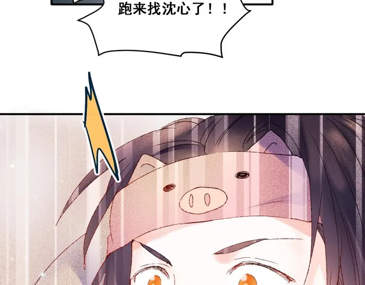 第42话 神秘约见 第95页