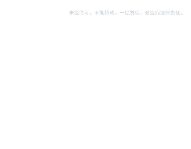 第42话 神秘约见 第98页