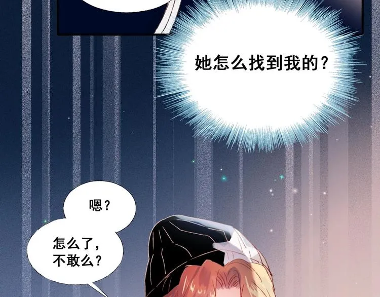第43话 端倪 第5页