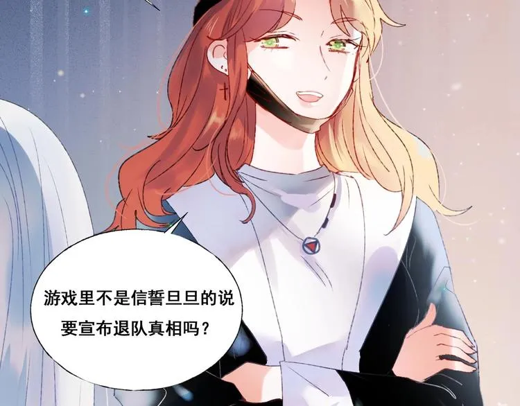 第43话 端倪 第6页
