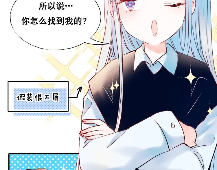 第43话 端倪 第12页