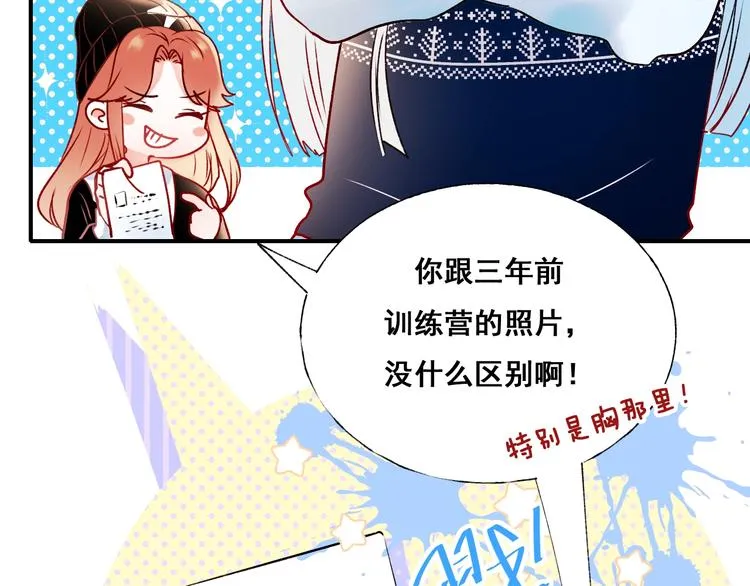 第43话 端倪 第13页