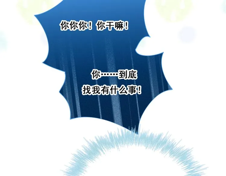 第43话 端倪 第15页