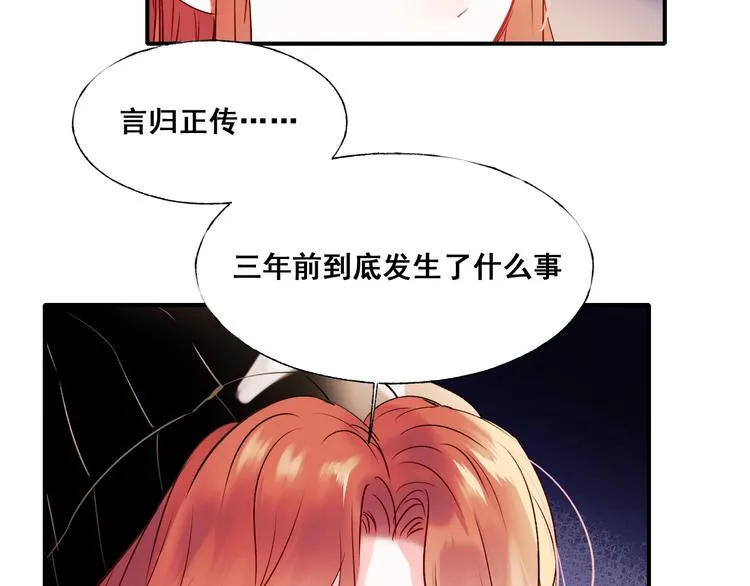 第43话 端倪 第17页