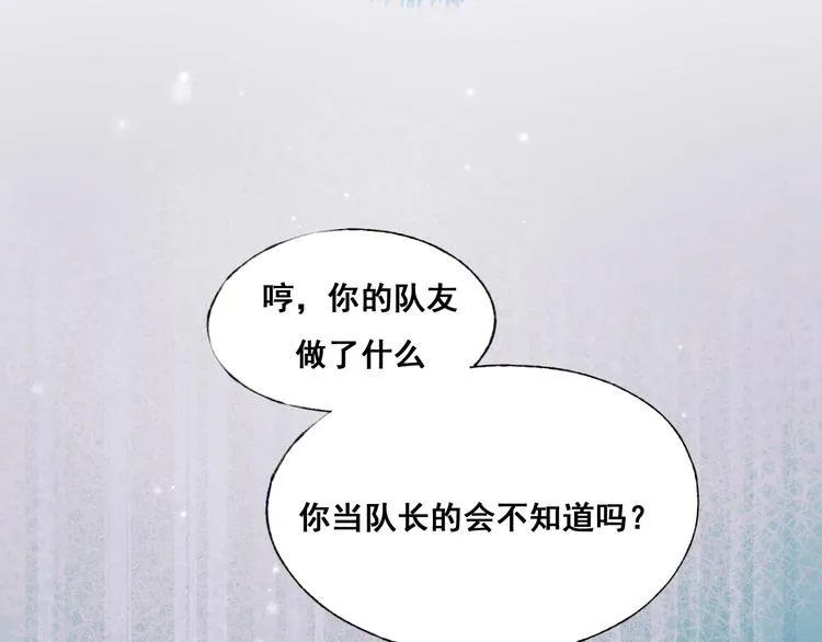 第43话 端倪 第21页