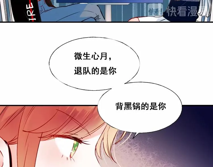 第43话 端倪 第23页