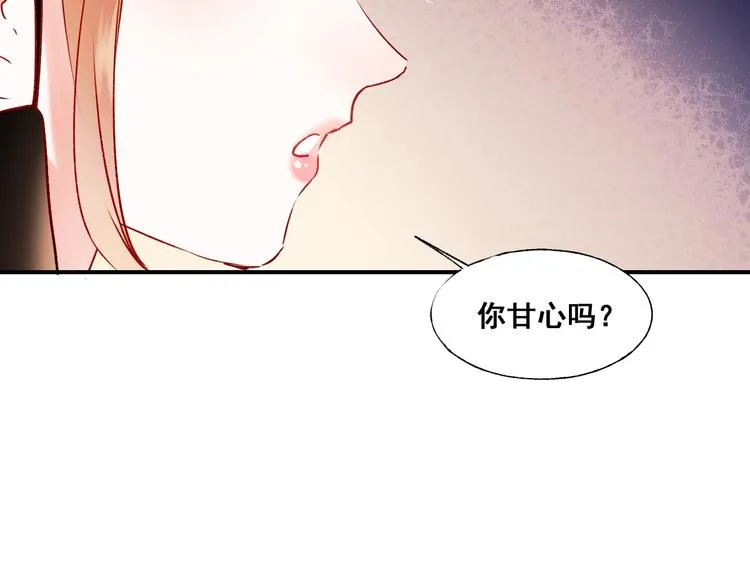第43话 端倪 第24页