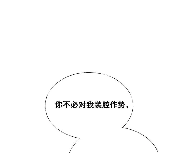 第43话 端倪 第26页