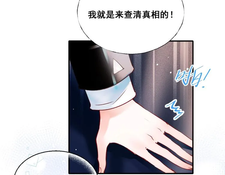 第43话 端倪 第27页
