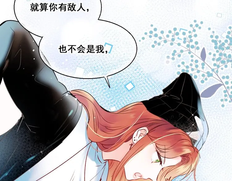 第43话 端倪 第28页