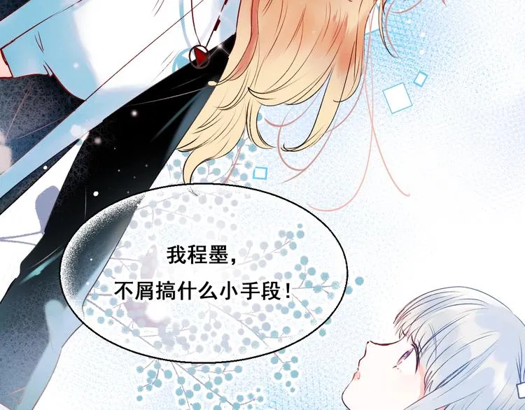 第43话 端倪 第29页