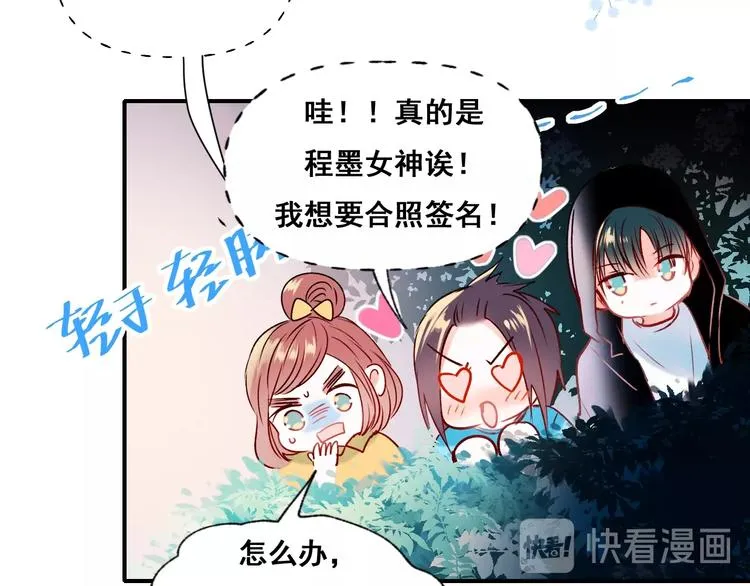 第43话 端倪 第33页