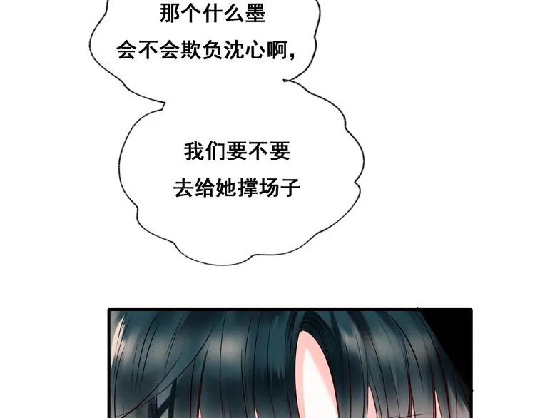 第43话 端倪 第34页
