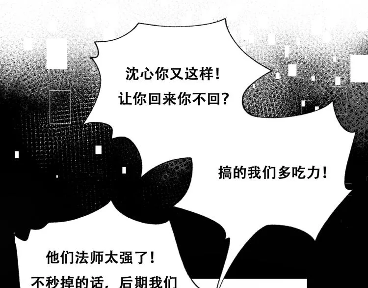第43话 端倪 第40页
