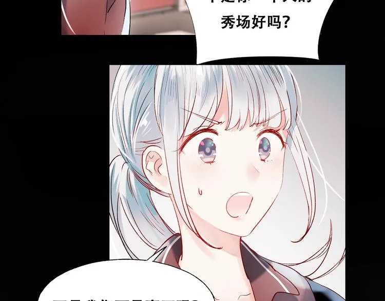第43话 端倪 第42页