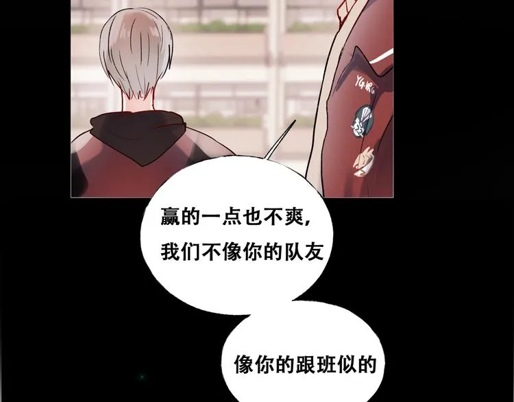第43话 端倪 第44页