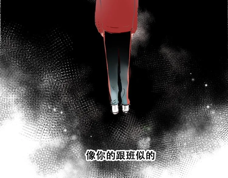 第43话 端倪 第46页