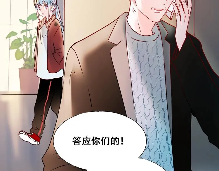 第43话 端倪 第51页