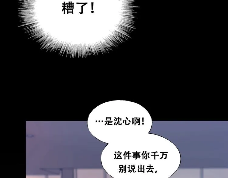 第43话 端倪 第58页