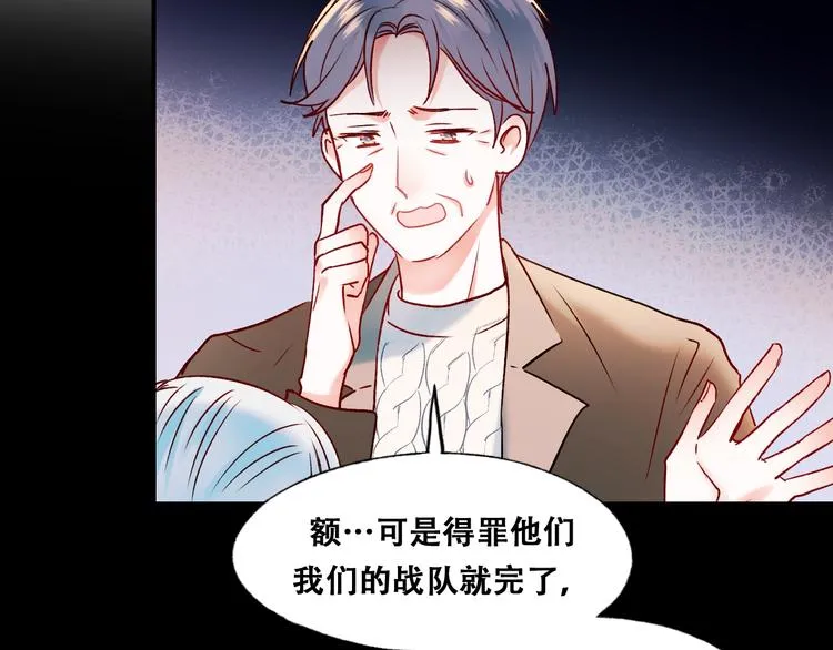 第43话 端倪 第66页