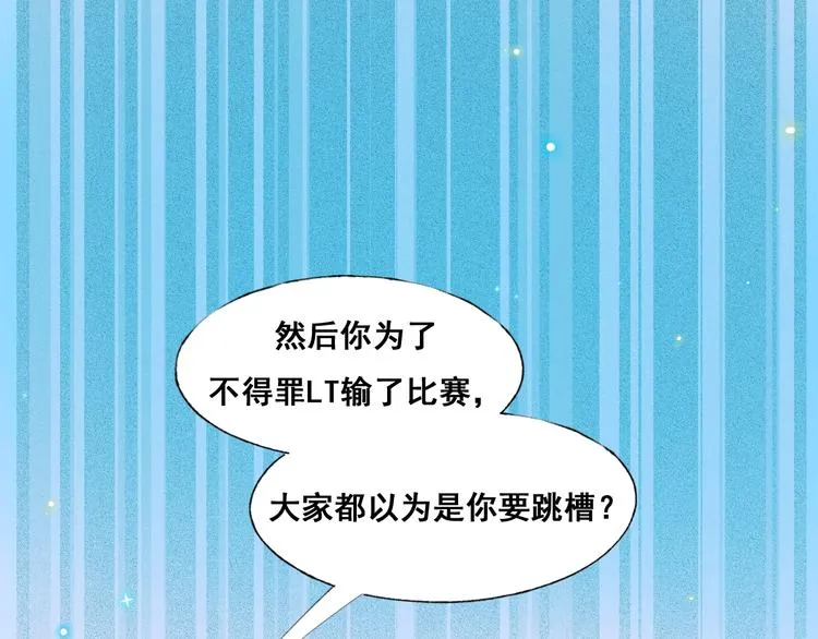 第43话 端倪 第69页