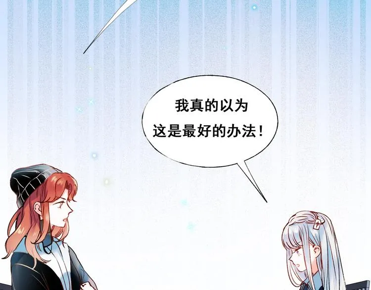第43话 端倪 第70页
