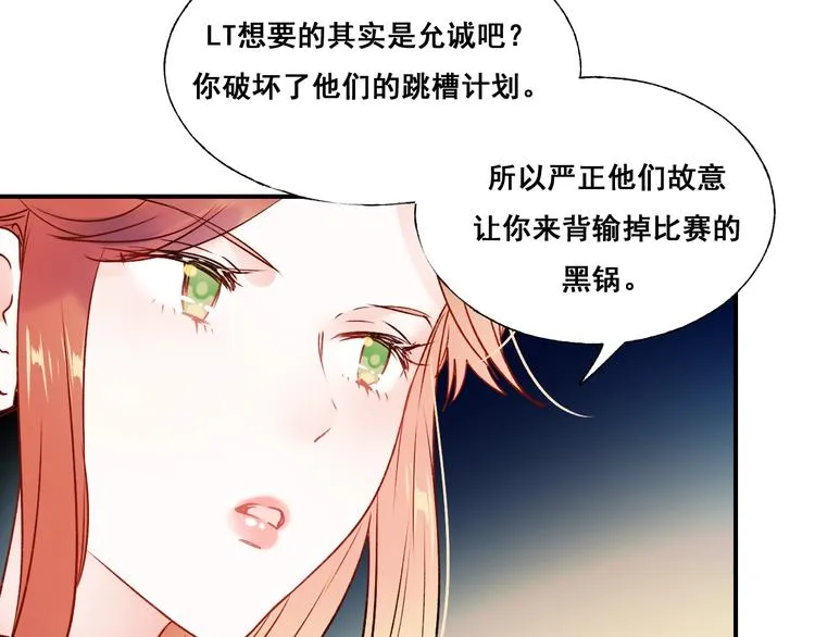 第43话 端倪 第72页